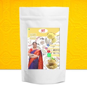 धना पावडर / Coriander Powder (250g)